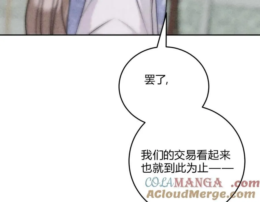 外传05 只是权力 第46页