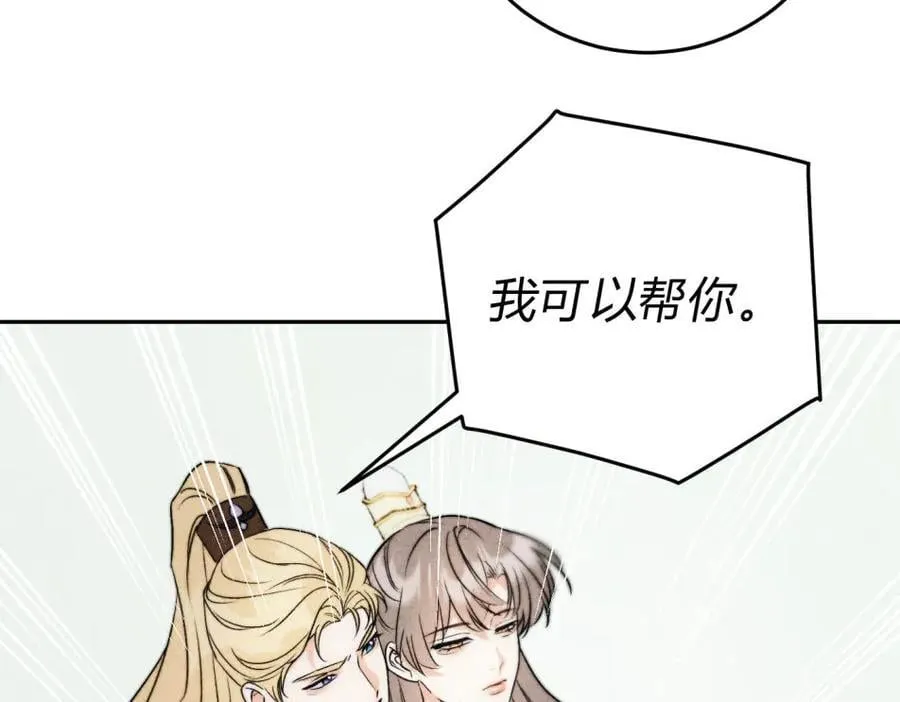外传05 只是权力 第47页
