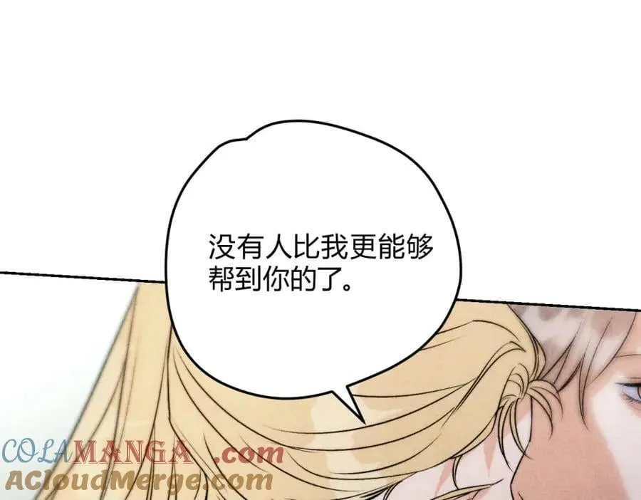 外传05 只是权力 第52页