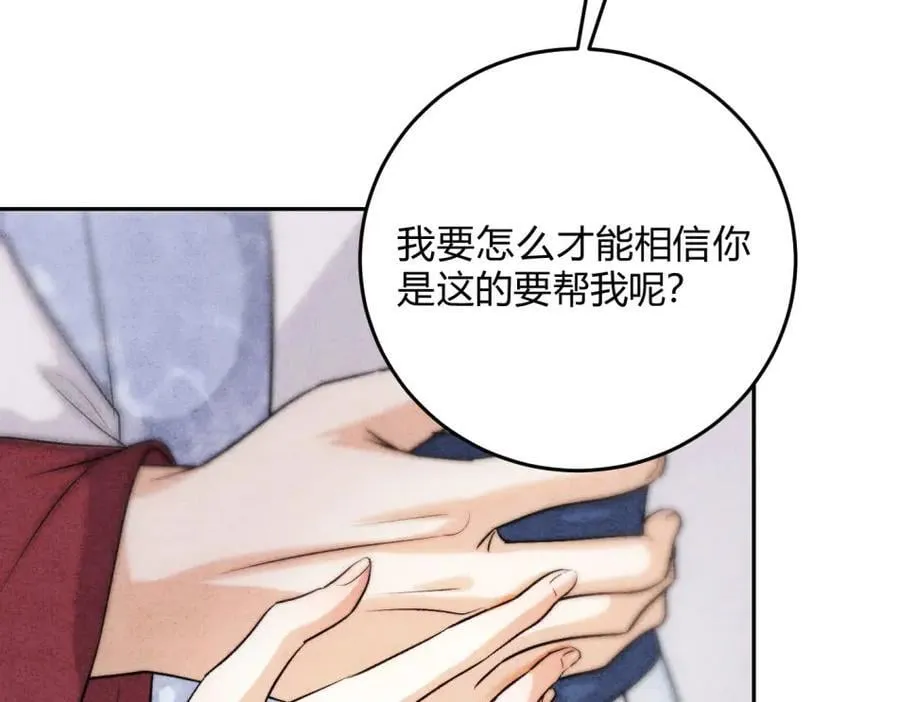 外传05 只是权力 第57页