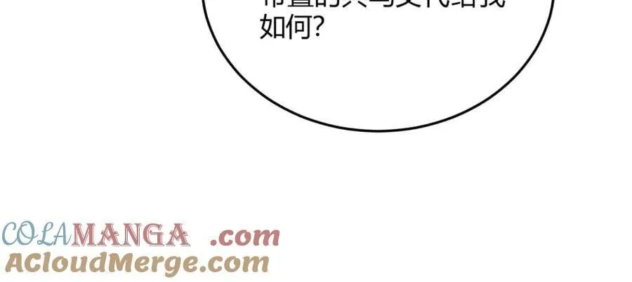 外传05 只是权力 第61页