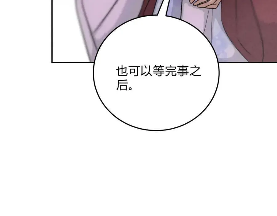 外传05 只是权力 第65页