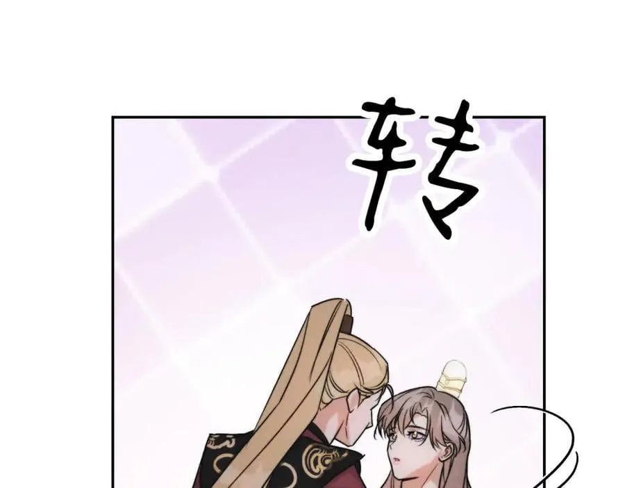 外传05 只是权力 第66页