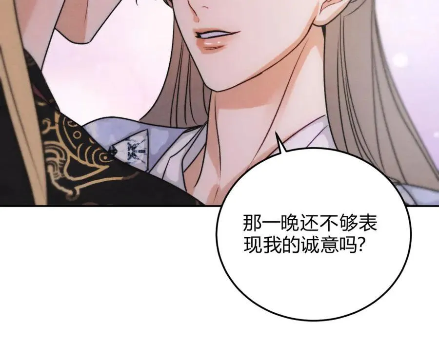 外传05 只是权力 第72页