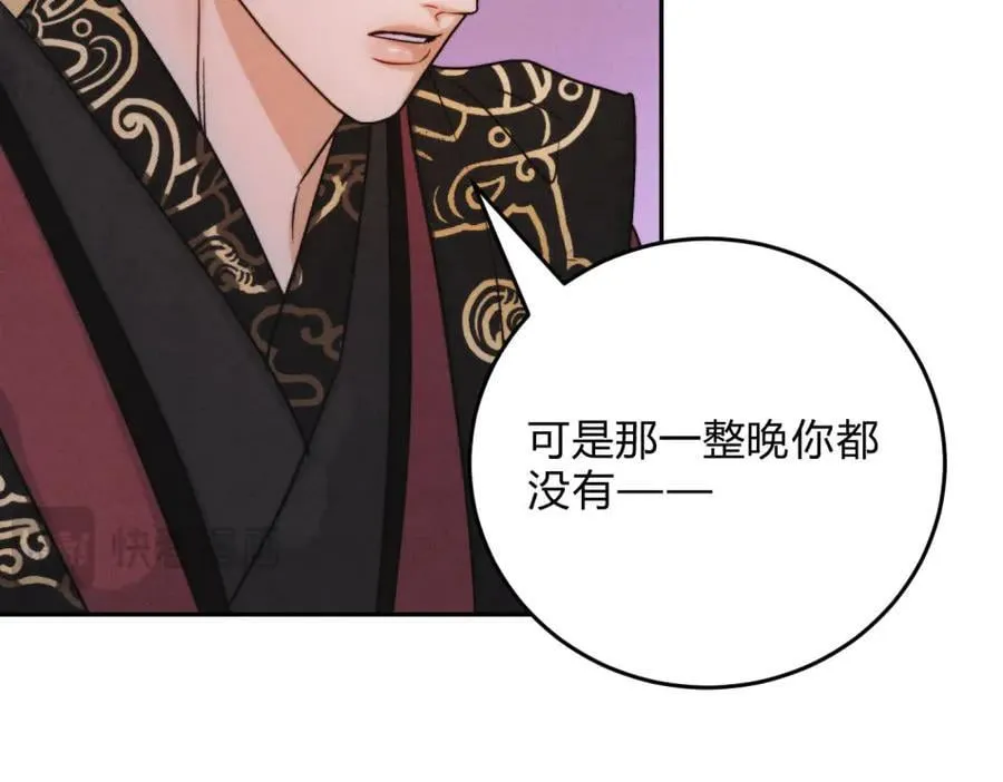 外传05 只是权力 第74页