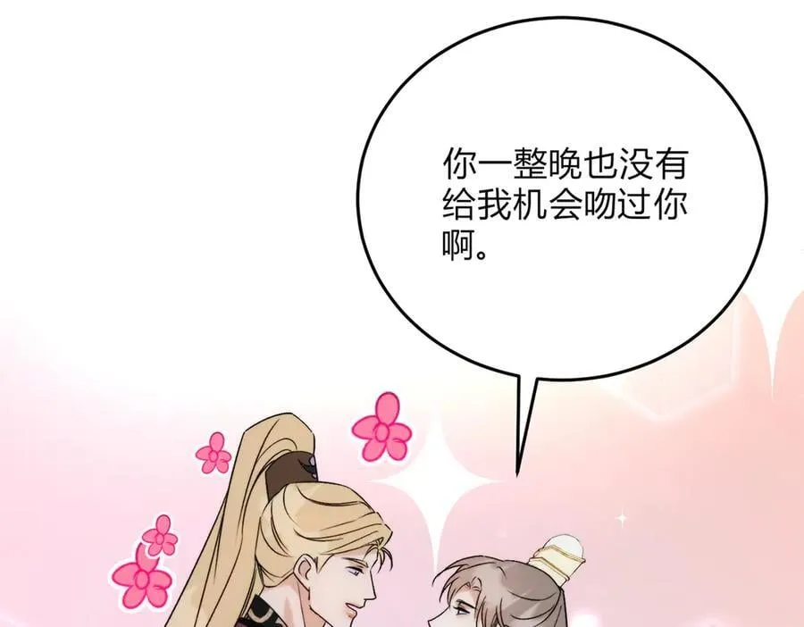 外传05 只是权力 第80页