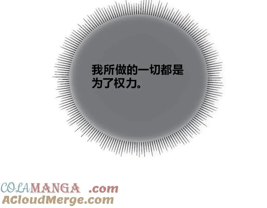 外传05 只是权力 第88页