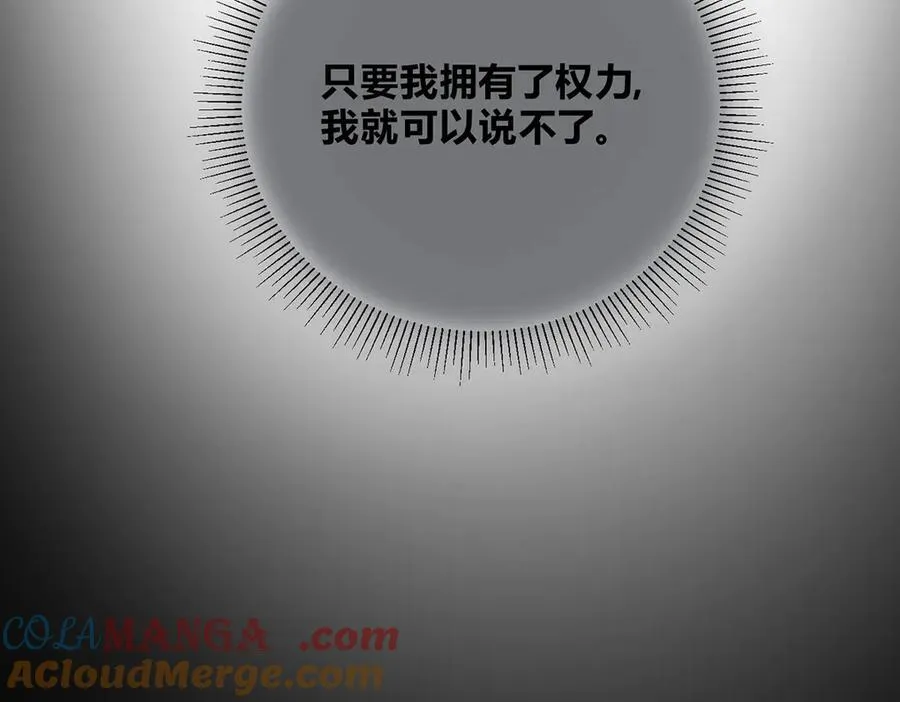 外传05 只是权力 第91页