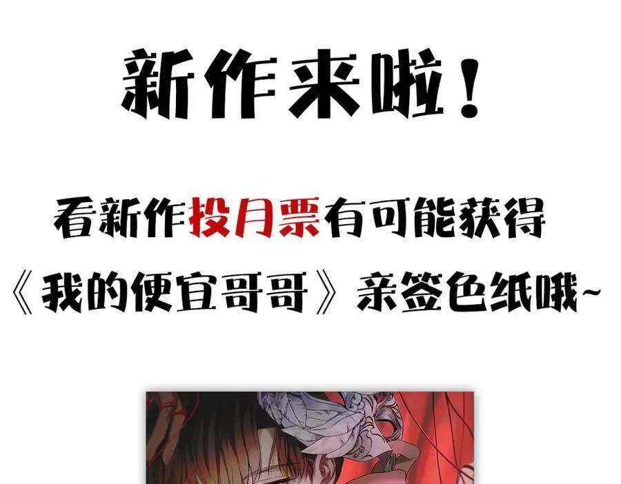 外传05 只是权力 第95页