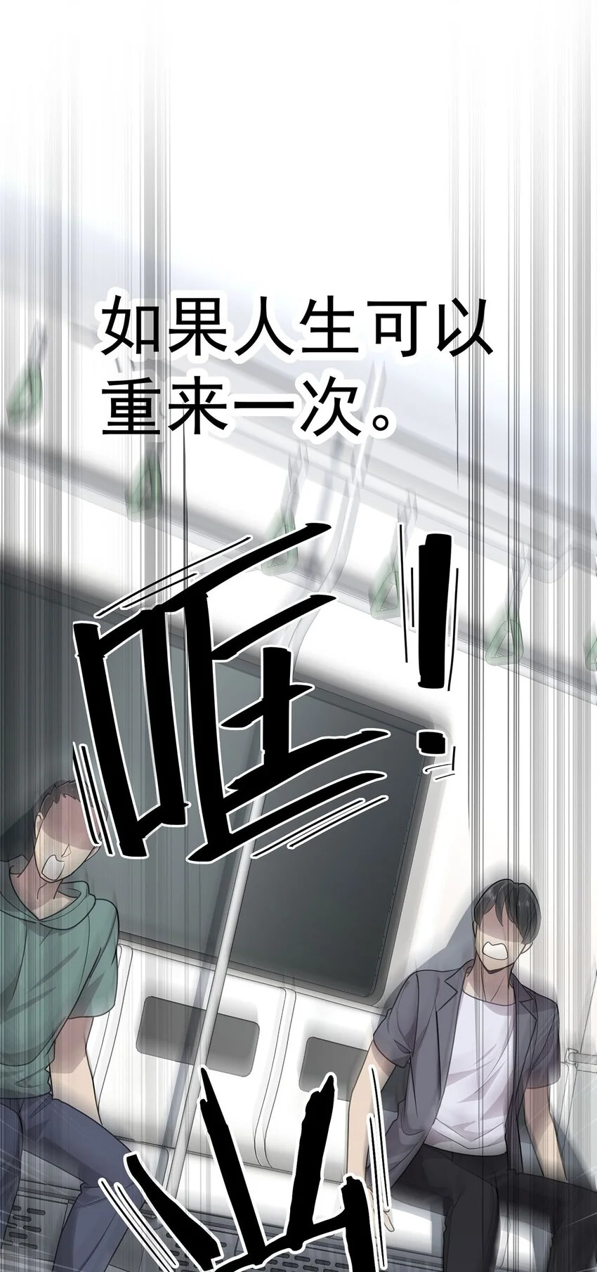 序章 不想听从命运的摆弄 第1页
