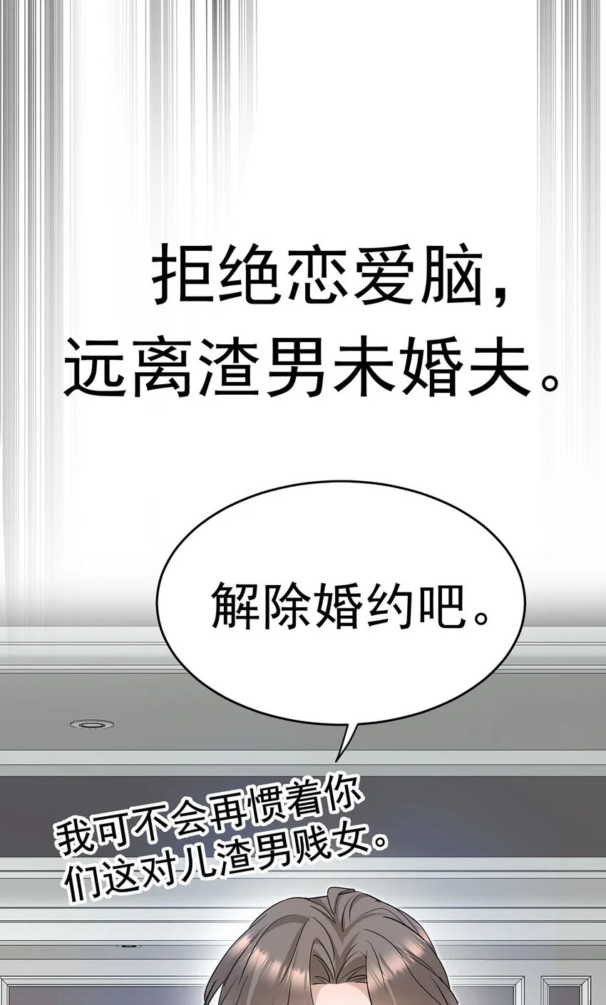 序章 不想听从命运的摆弄 第3页
