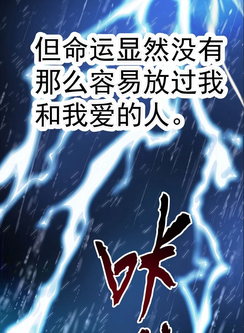 序章 不想听从命运的摆弄 第8页