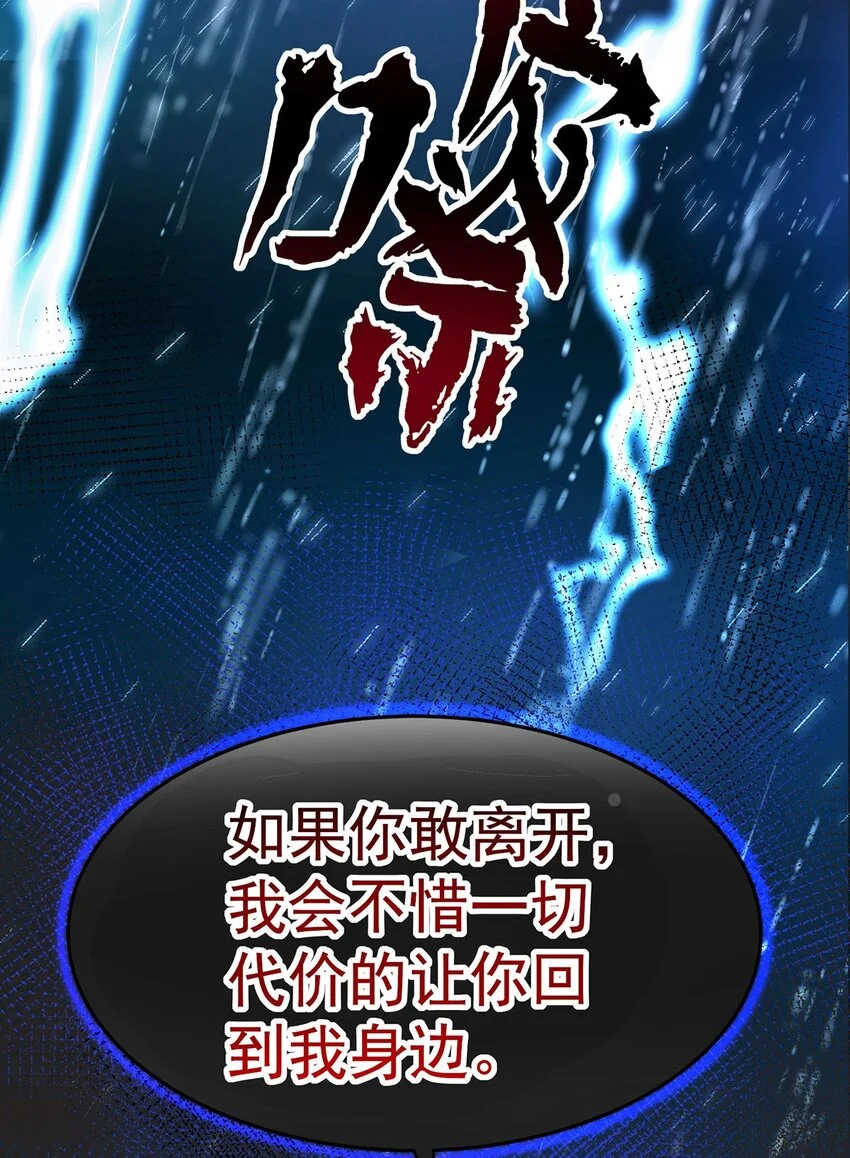 序章 不想听从命运的摆弄 第9页
