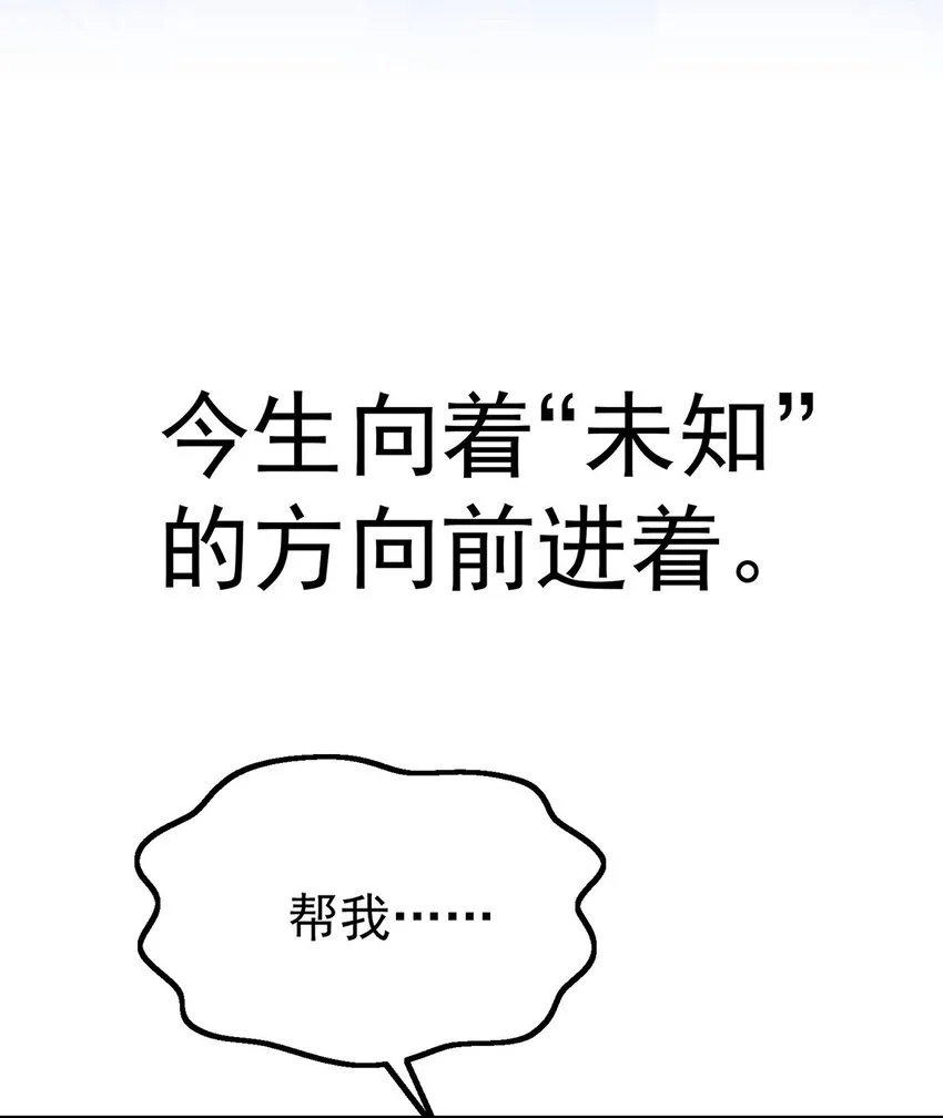 序章 不想听从命运的摆弄 第16页