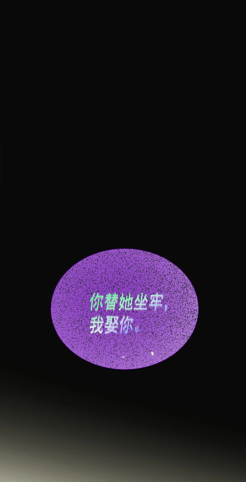 第1话 解除婚约吧 第1页