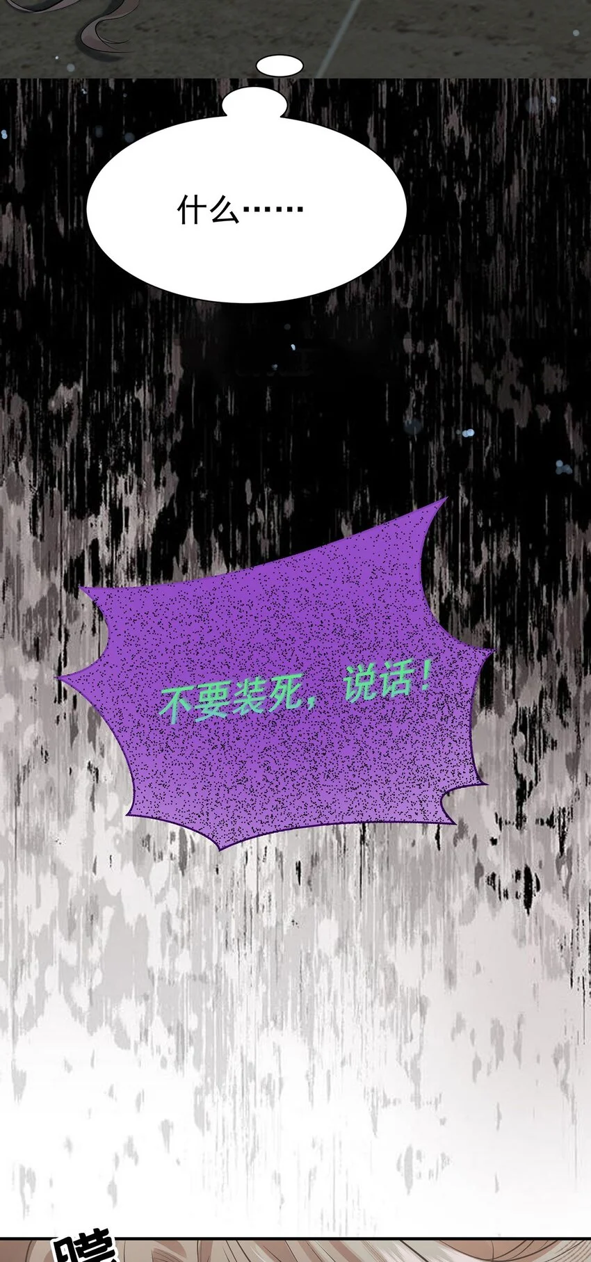 第1话 解除婚约吧 第3页