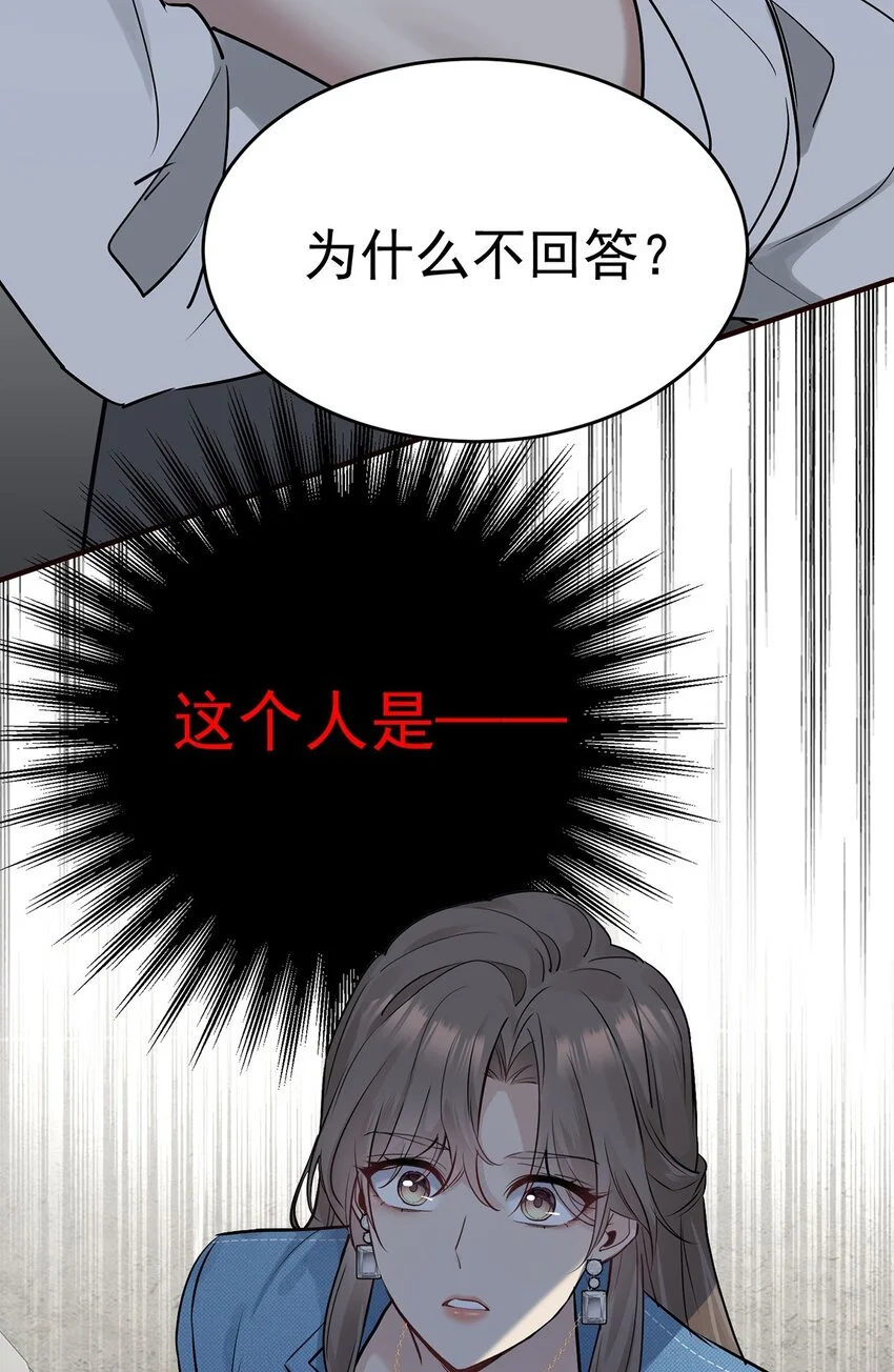 第1话 解除婚约吧 第8页