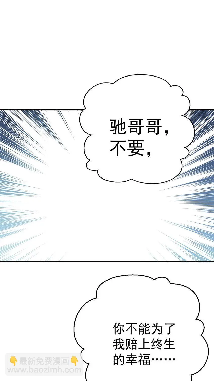 第1话 解除婚约吧 第12页