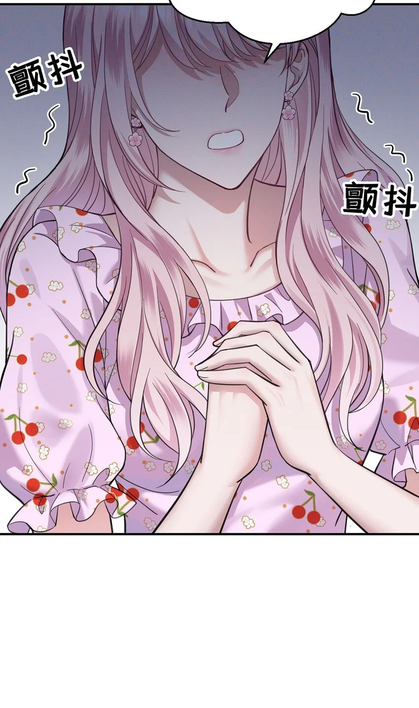 第1话 解除婚约吧 第13页