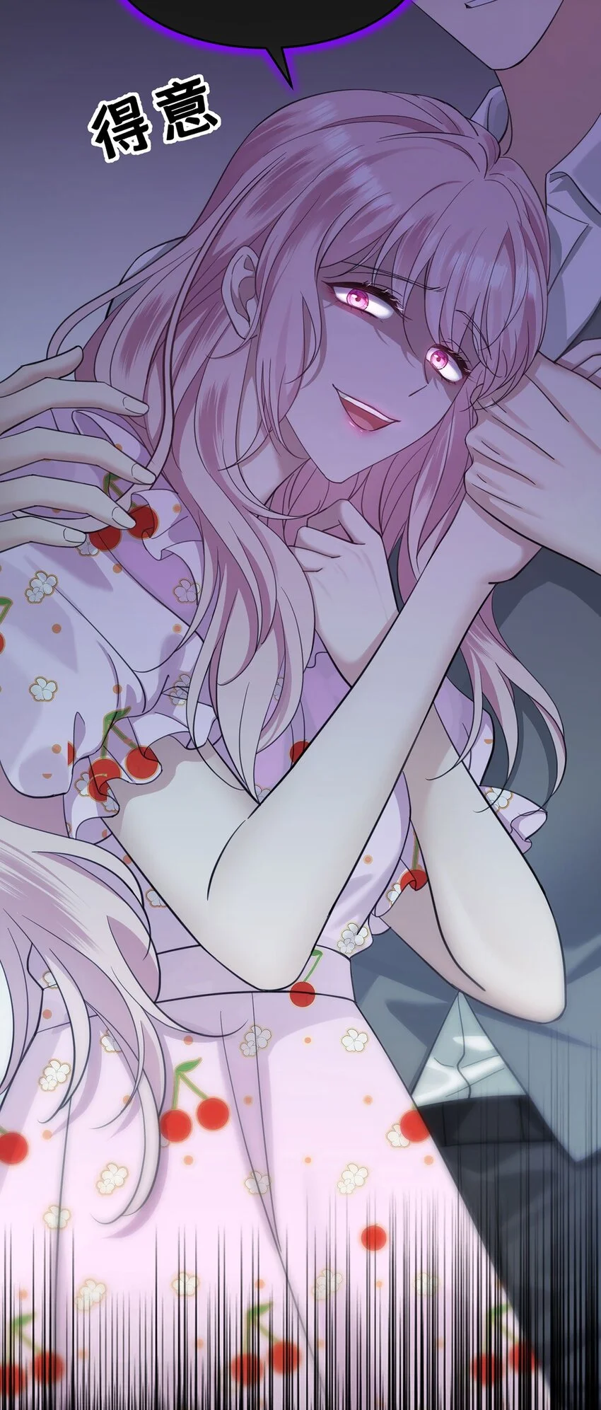 第1话 解除婚约吧 第21页