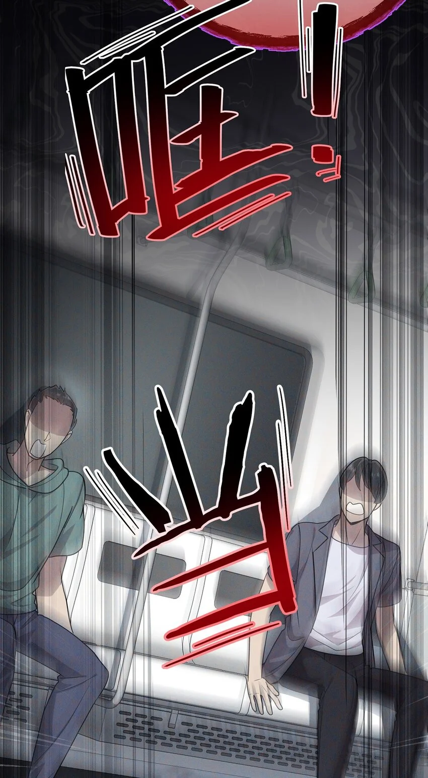 第1话 解除婚约吧 第27页