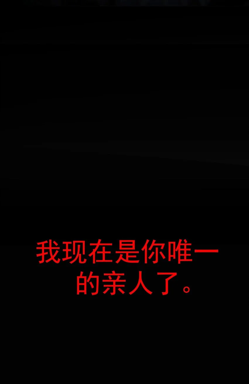 第1话 解除婚约吧 第30页