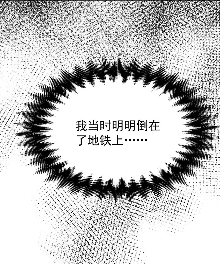 第1话 解除婚约吧 第33页