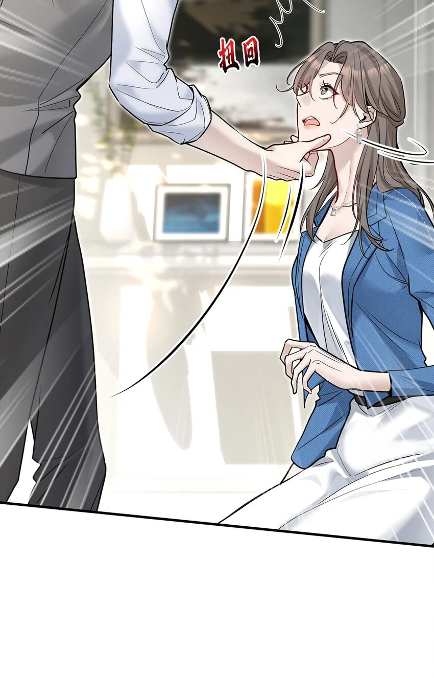 第1话 解除婚约吧 第38页