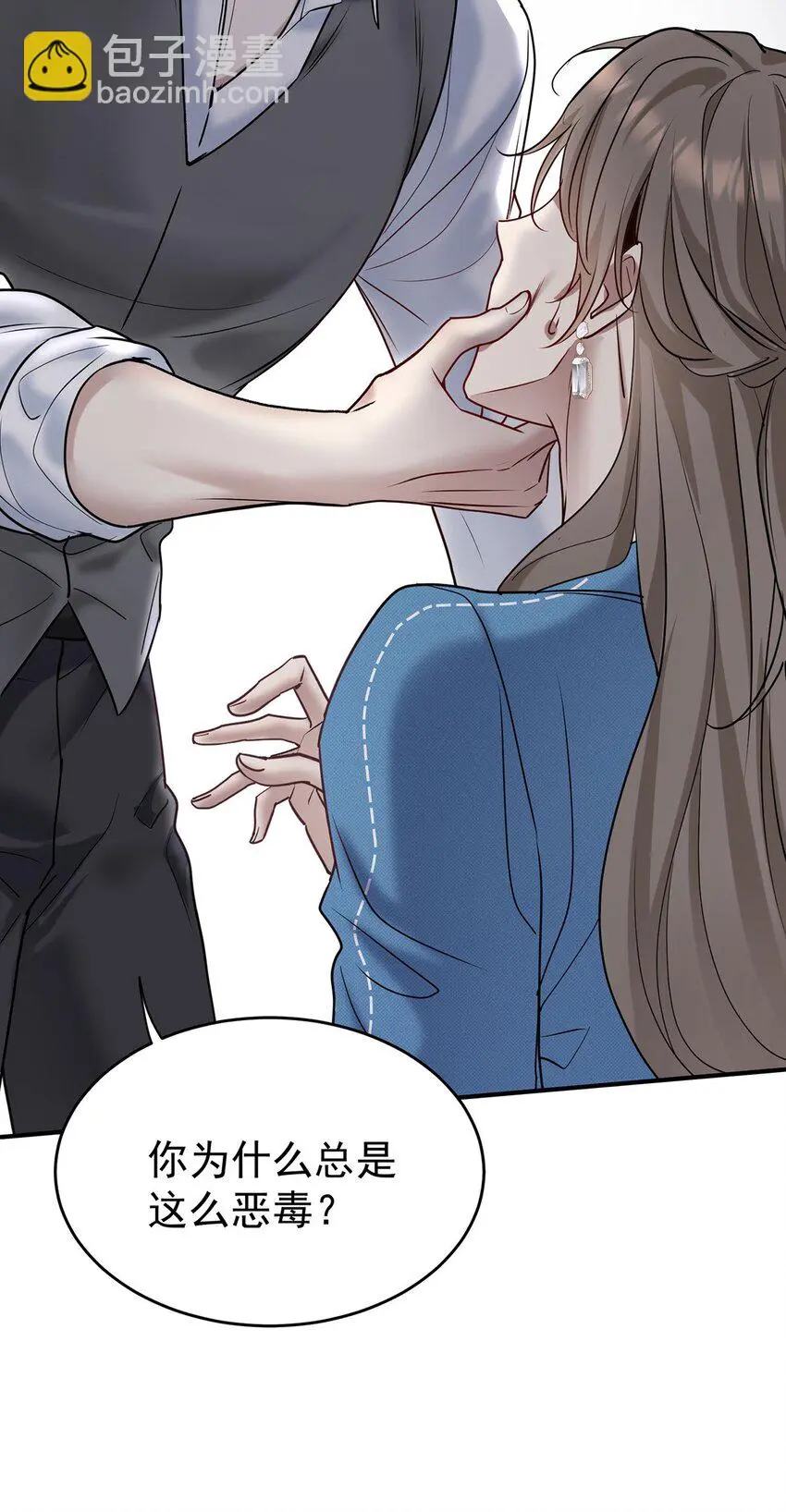第1话 解除婚约吧 第41页
