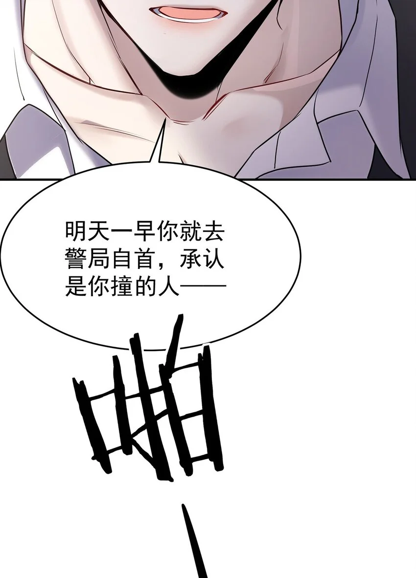 第1话 解除婚约吧 第43页