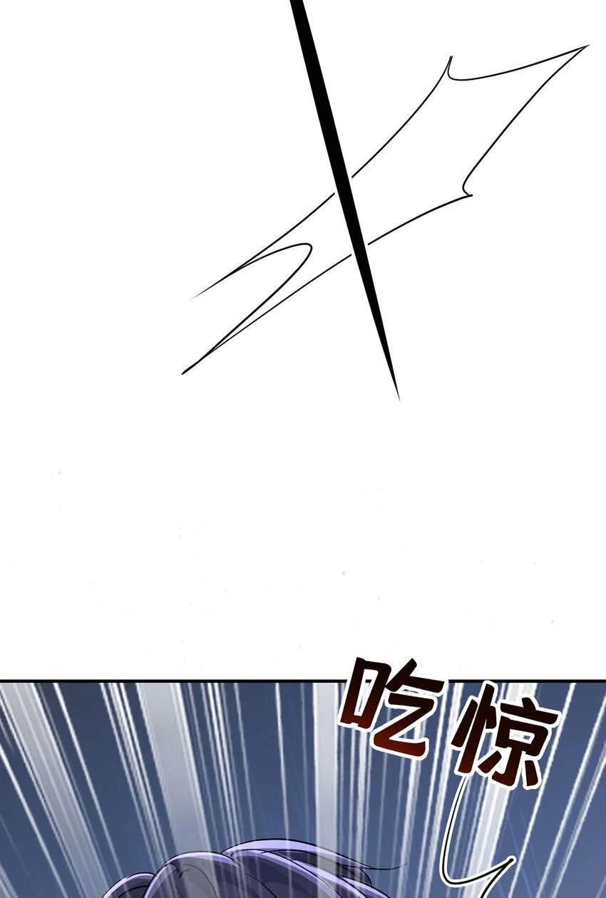 第1话 解除婚约吧 第44页