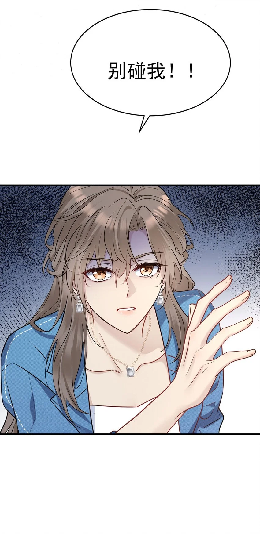 第1话 解除婚约吧 第46页