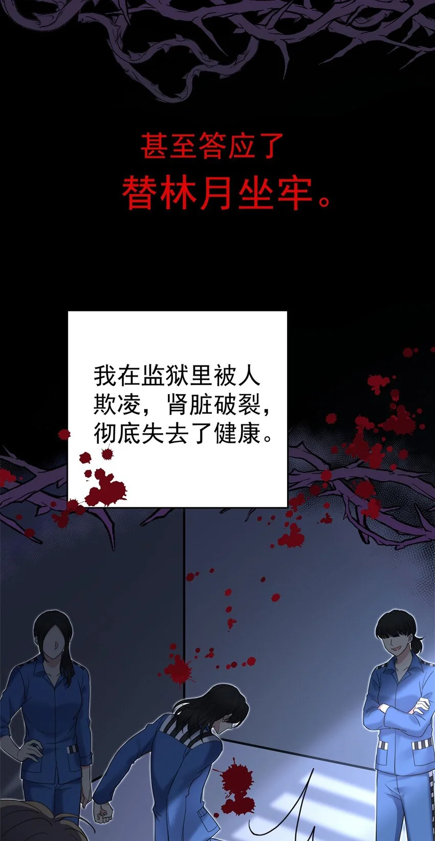 第1话 解除婚约吧 第55页