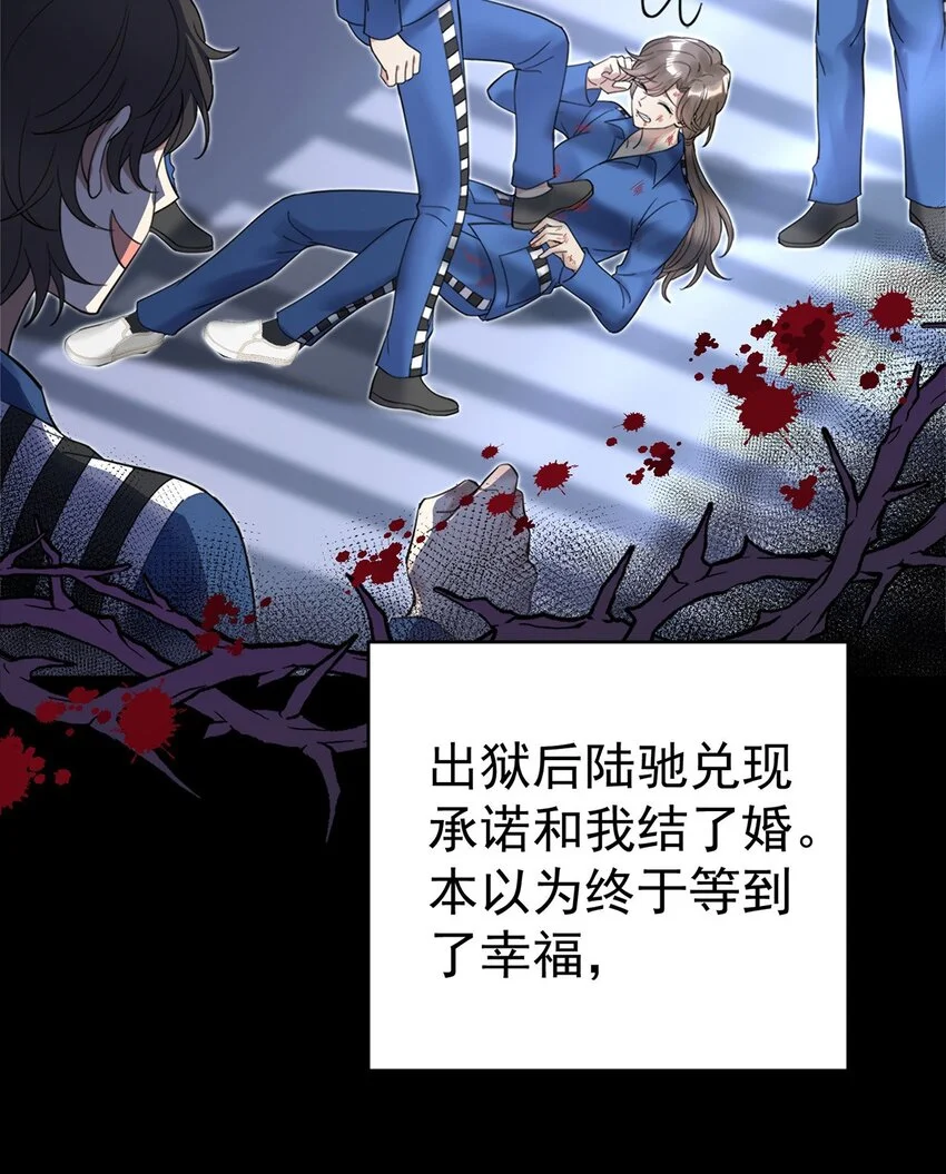 第1话 解除婚约吧 第56页