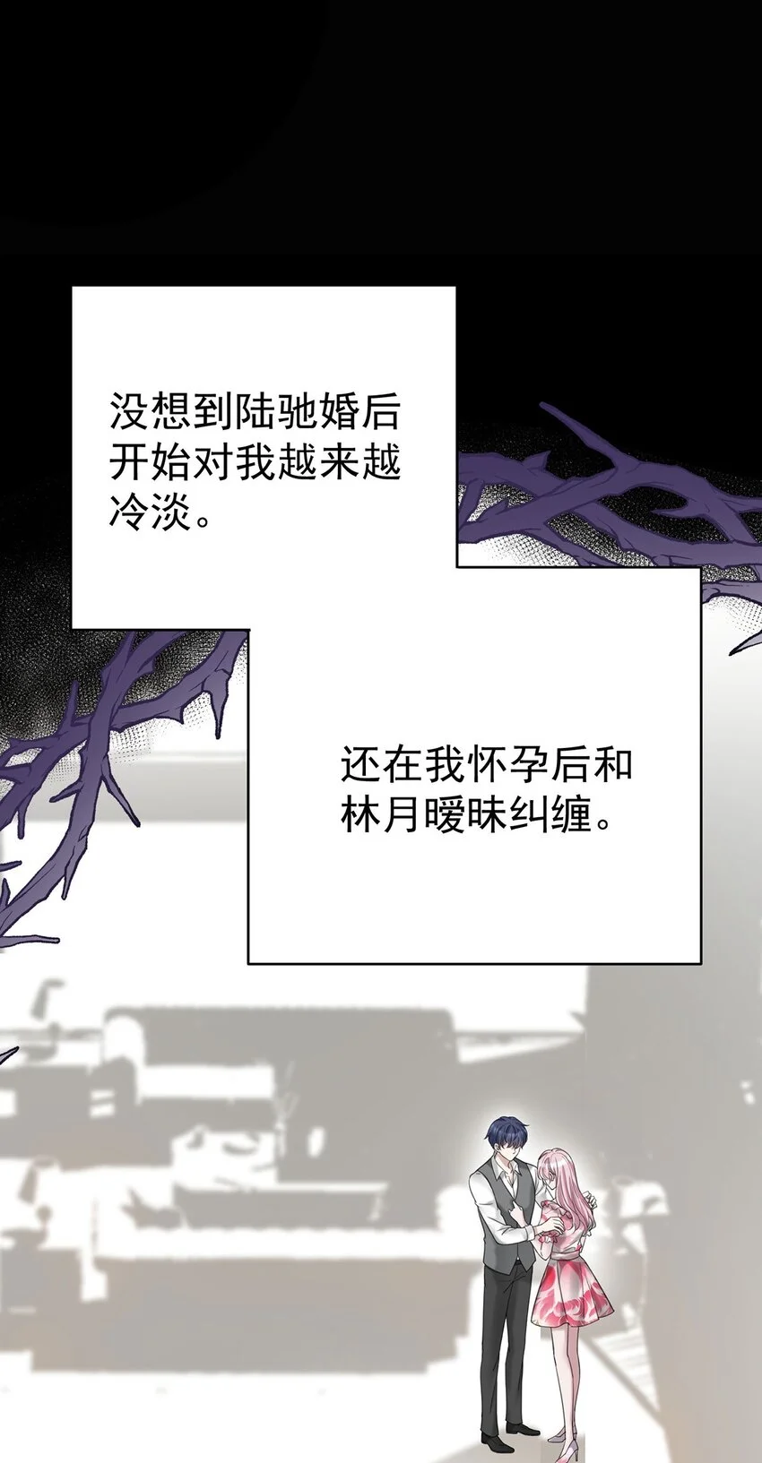 第1话 解除婚约吧 第57页