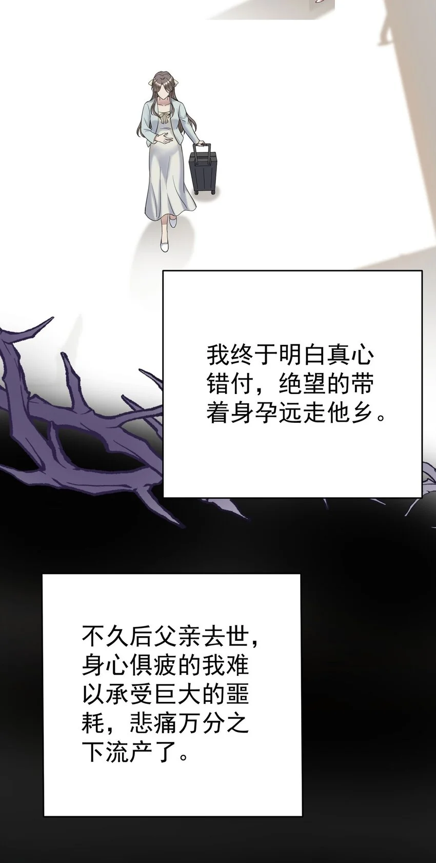第1话 解除婚约吧 第58页