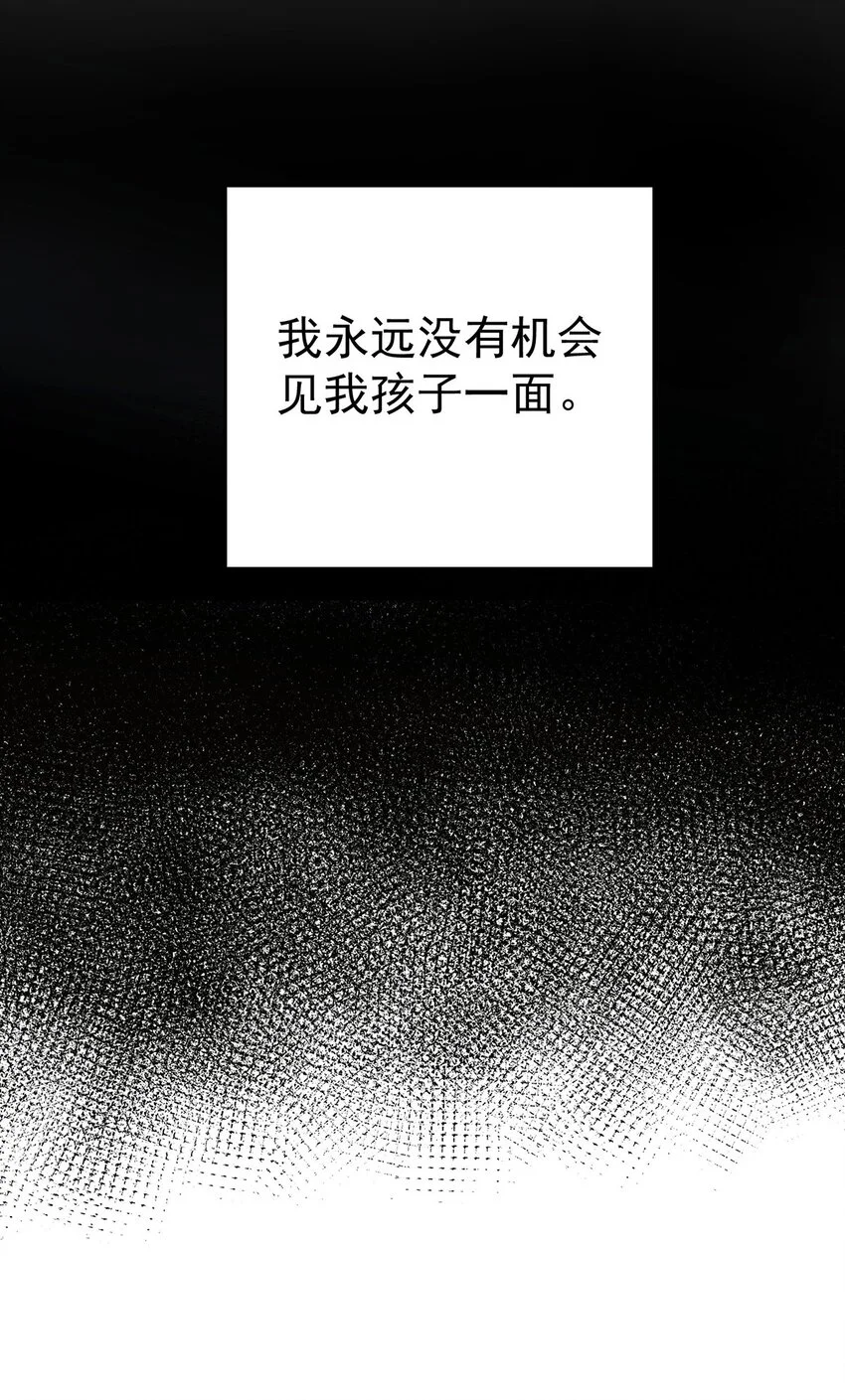 第1话 解除婚约吧 第59页