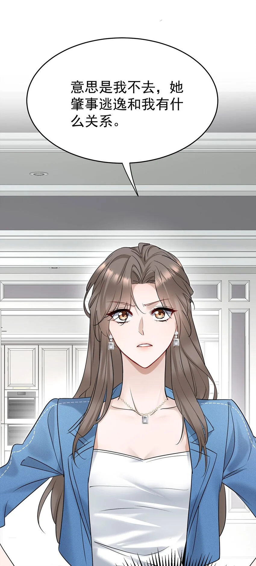 第1话 解除婚约吧 第62页