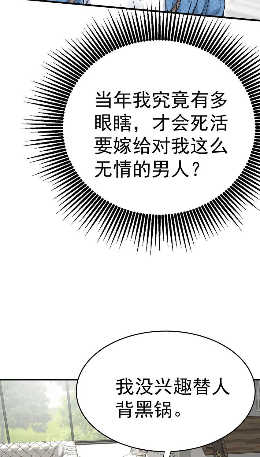 第1话 解除婚约吧 第68页
