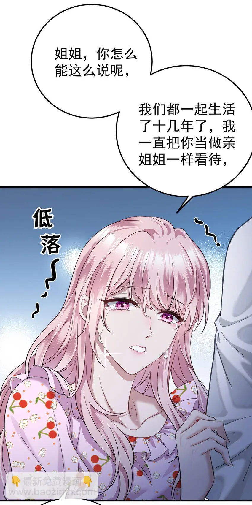 第1话 解除婚约吧 第78页