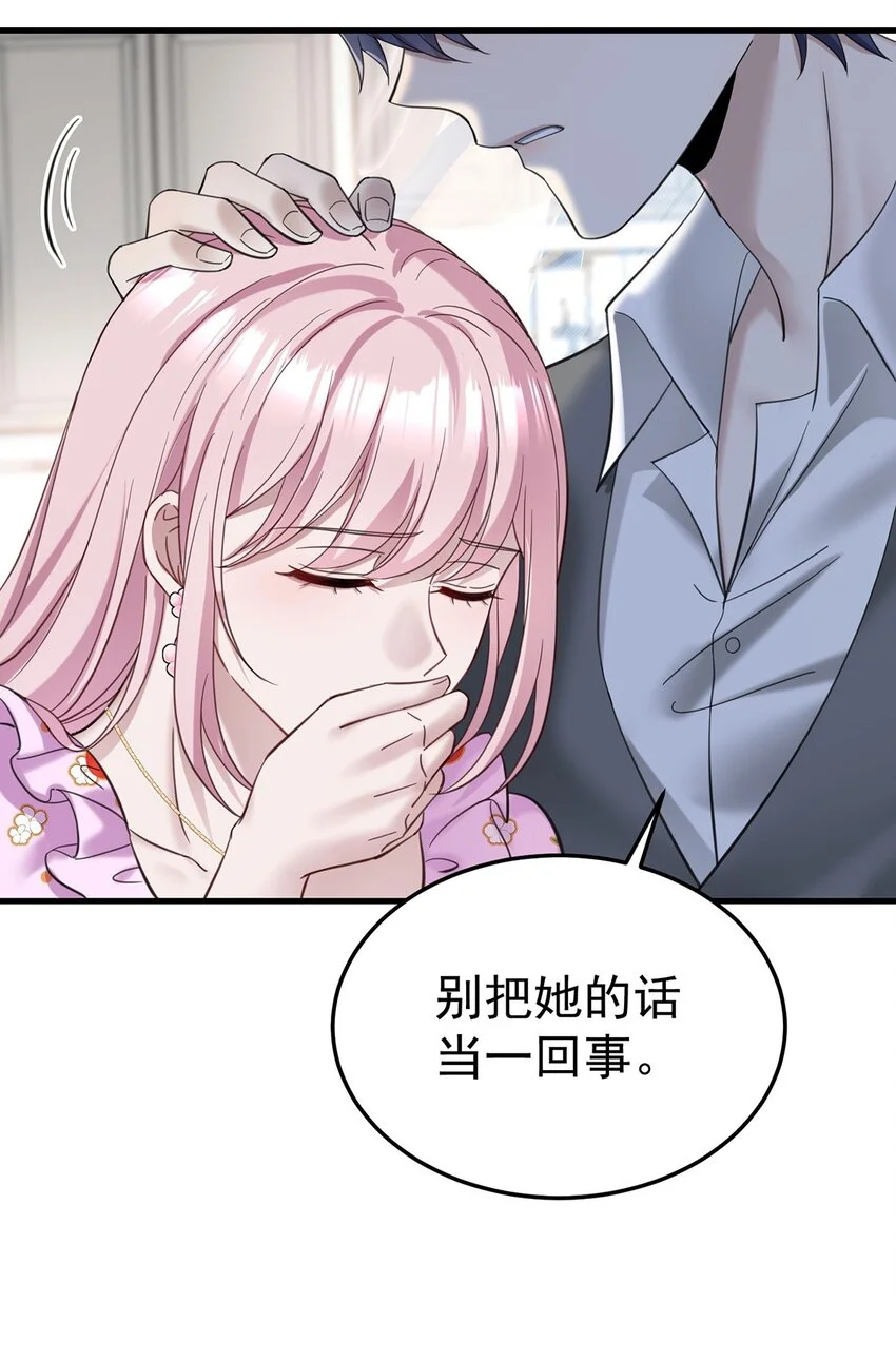 第1话 解除婚约吧 第80页
