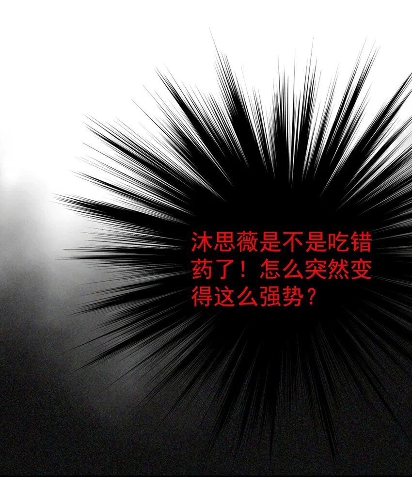 第1话 解除婚约吧 第81页