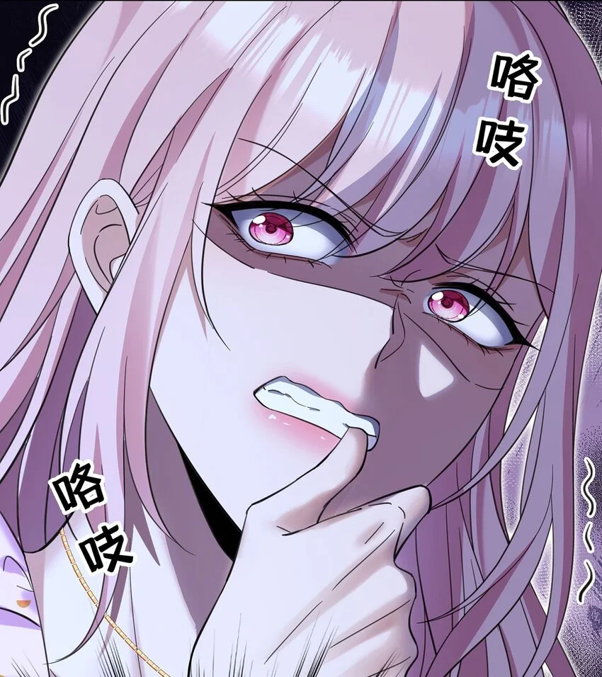第1话 解除婚约吧 第82页