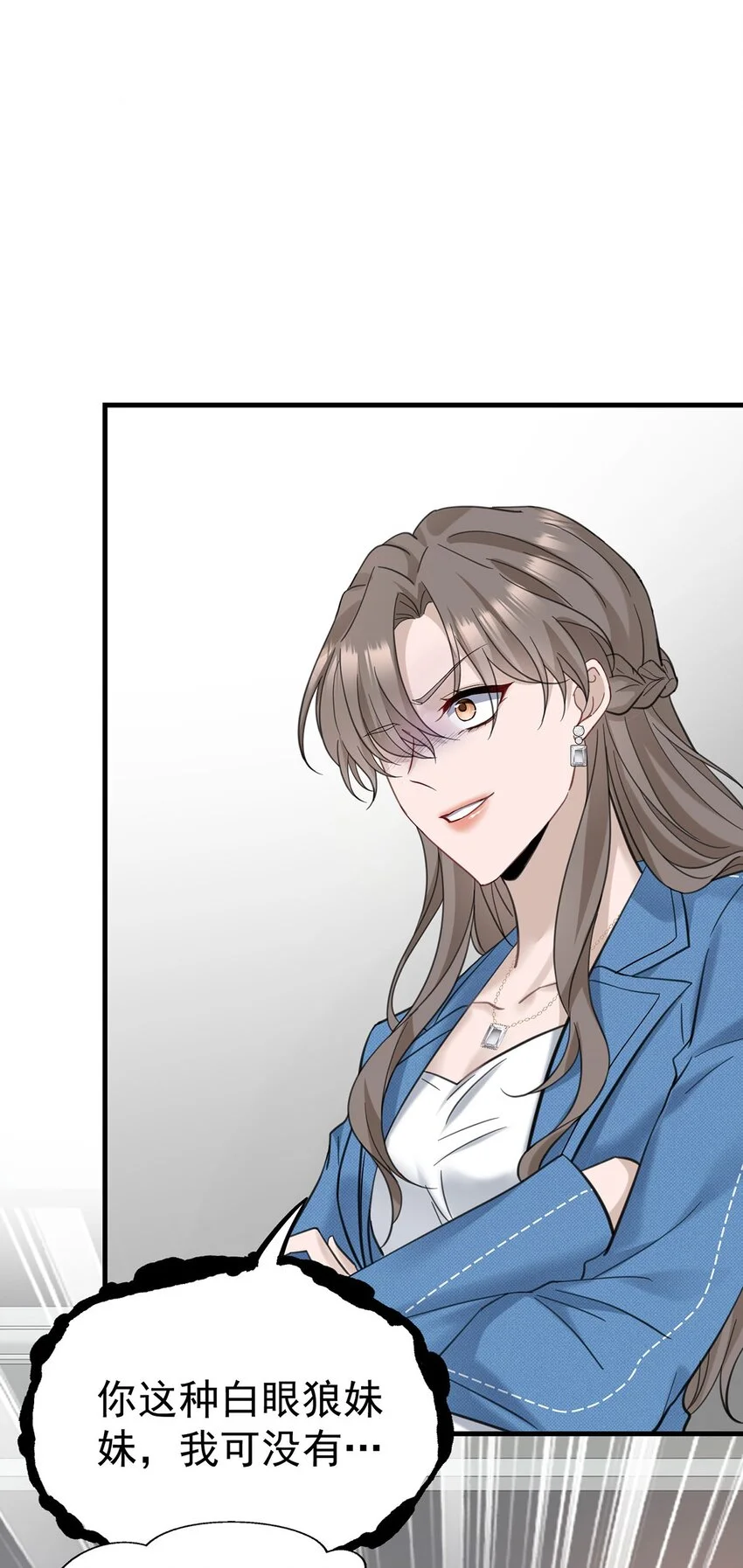 第1话 解除婚约吧 第84页