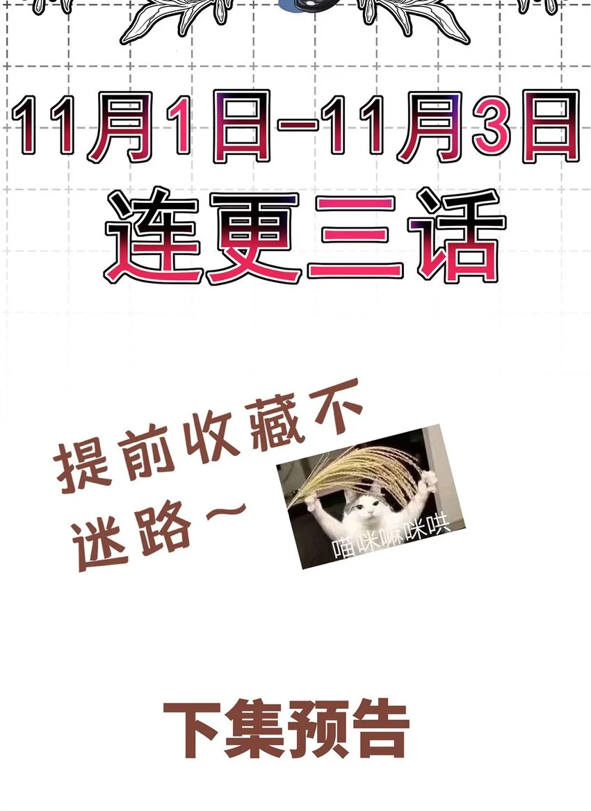 第1话 解除婚约吧 第90页