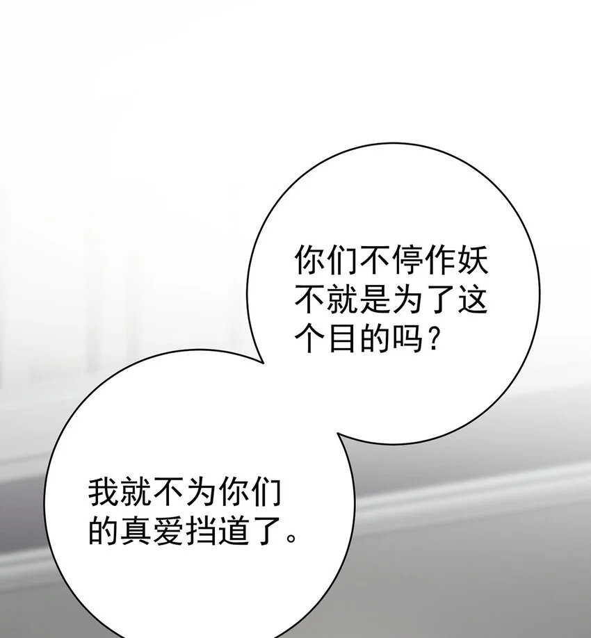 第2话 雨中相遇 第7页