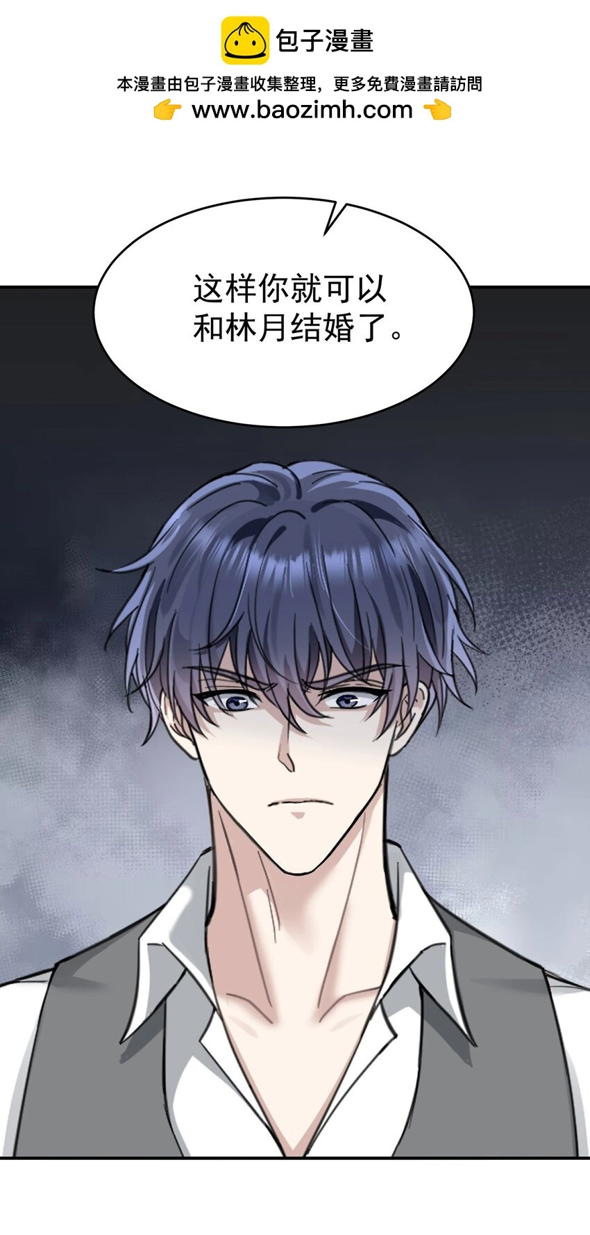 第2话 雨中相遇 第10页