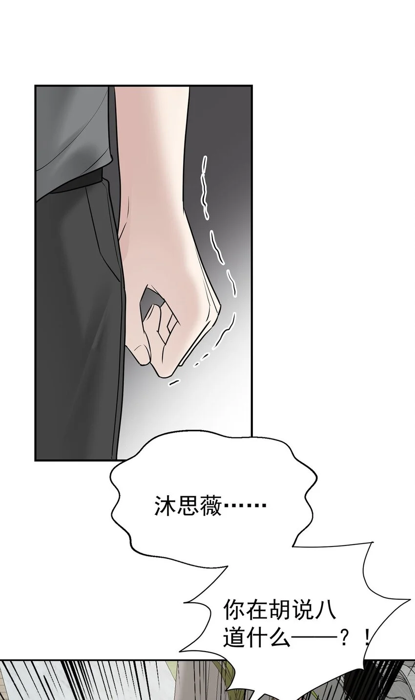 第2话 雨中相遇 第11页