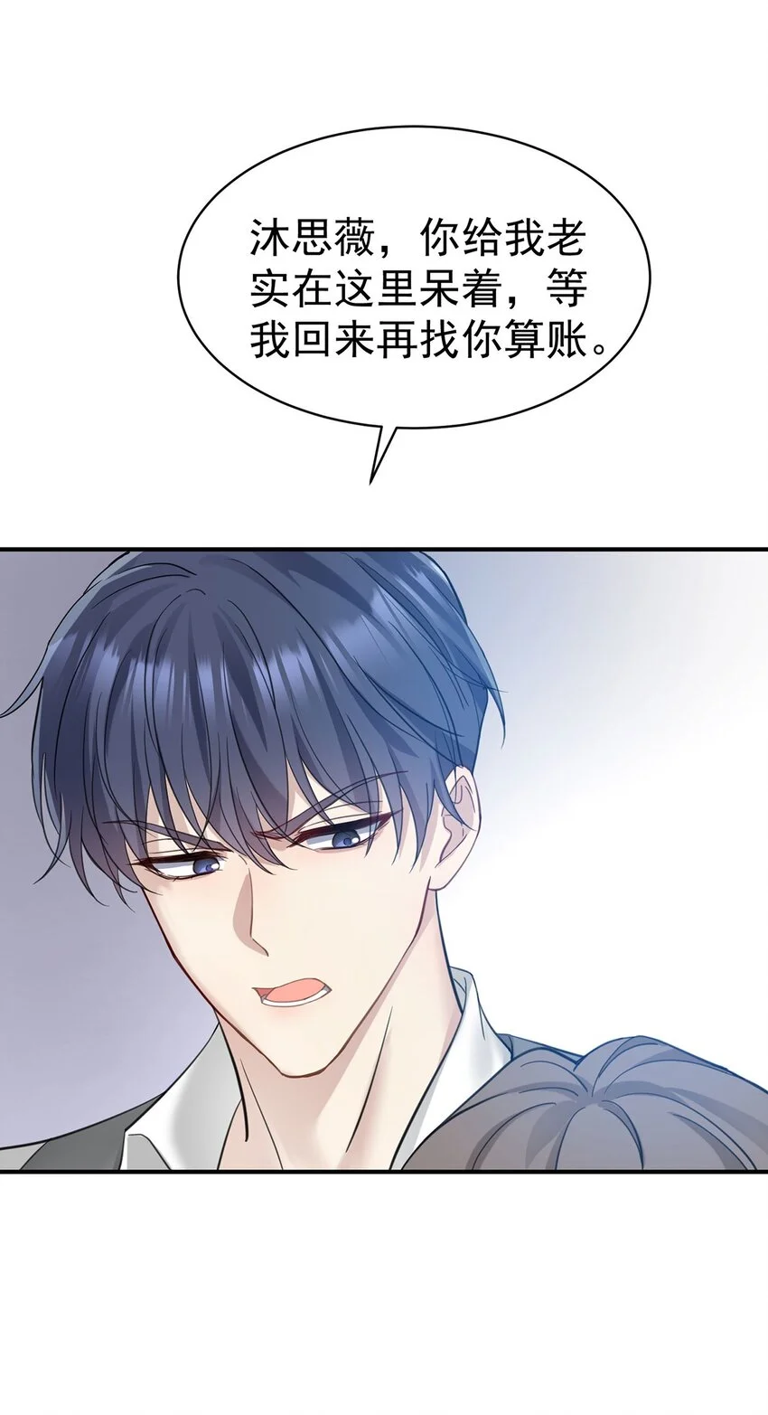 第2话 雨中相遇 第17页
