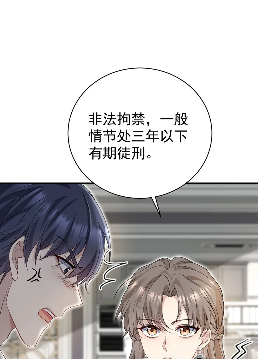 第2话 雨中相遇 第18页